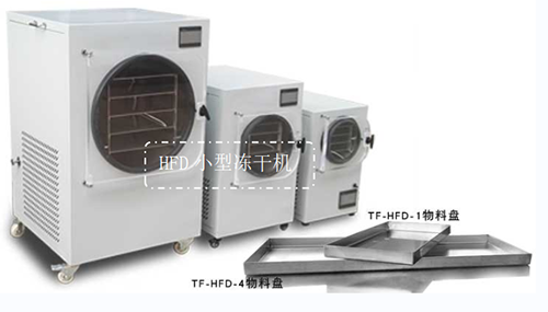 冻干机,冷冻干燥机,真空冷冻干燥机,冷冻式干燥机-上海拓纷制冷设备厂